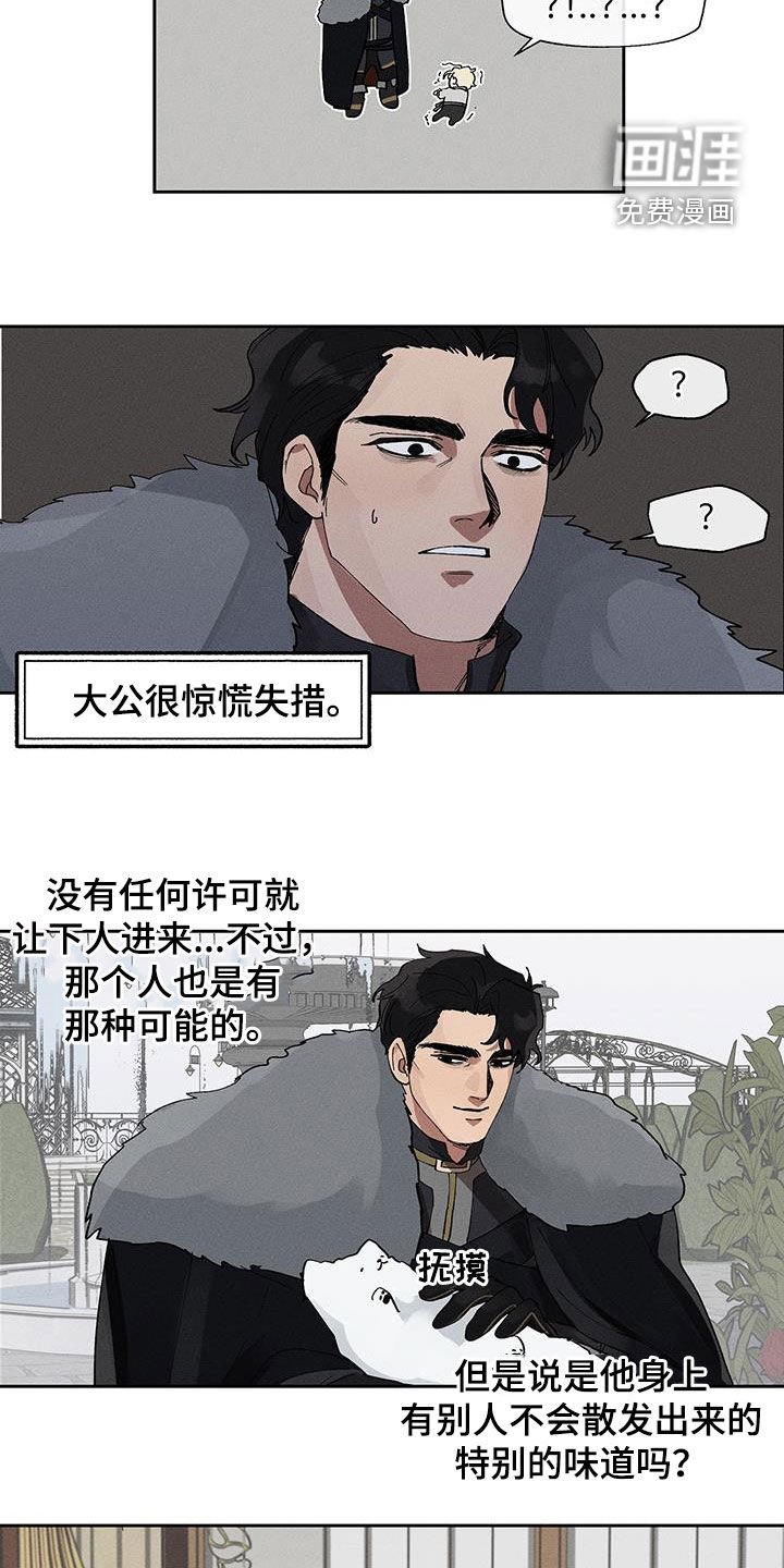 第17章：到处乱跑的男人
