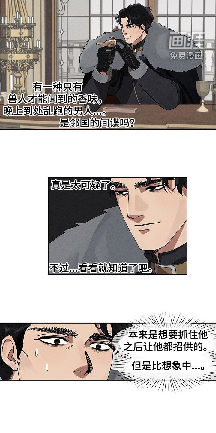 第17章：到处乱跑的男人