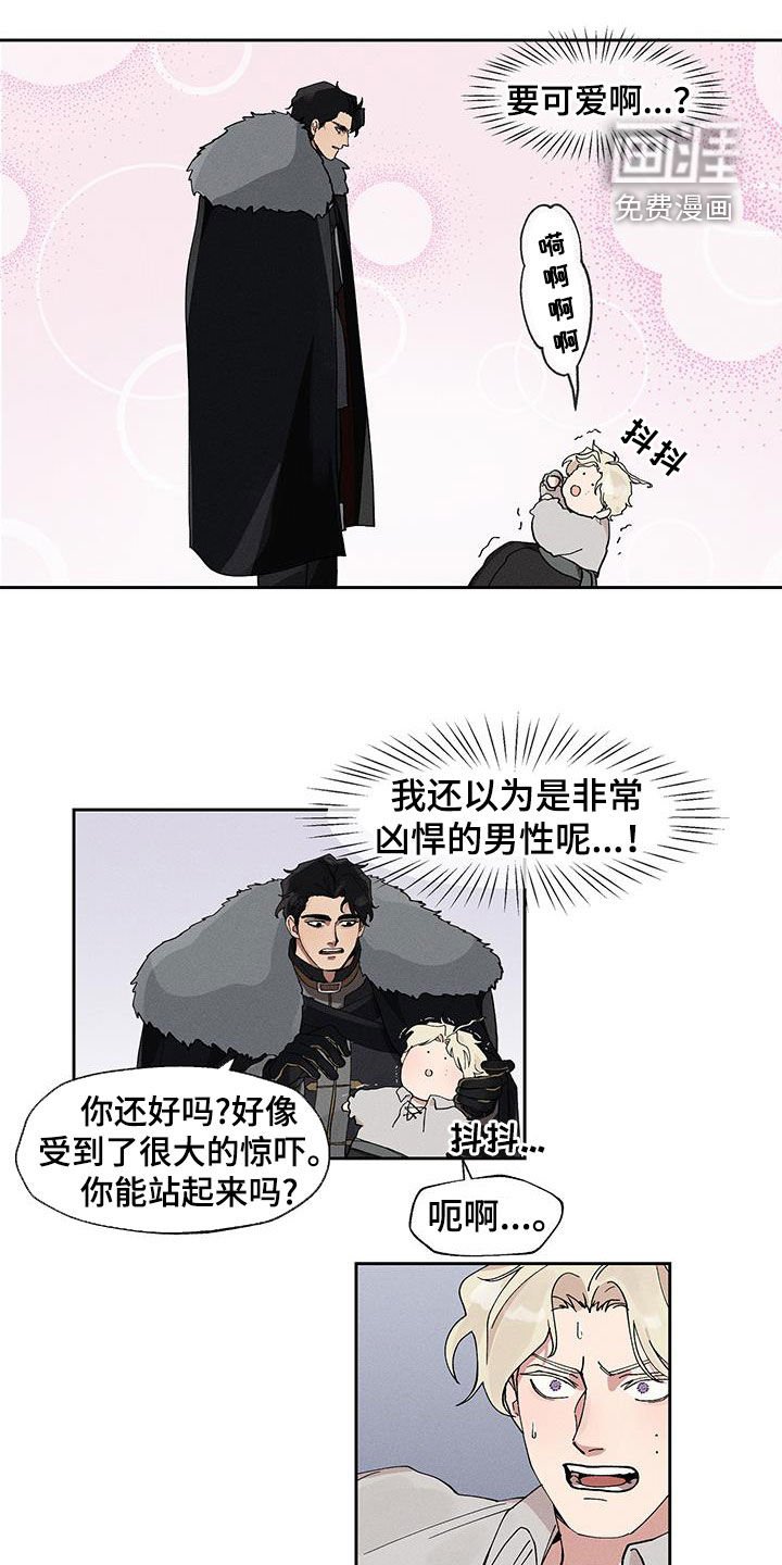 第17章：到处乱跑的男人