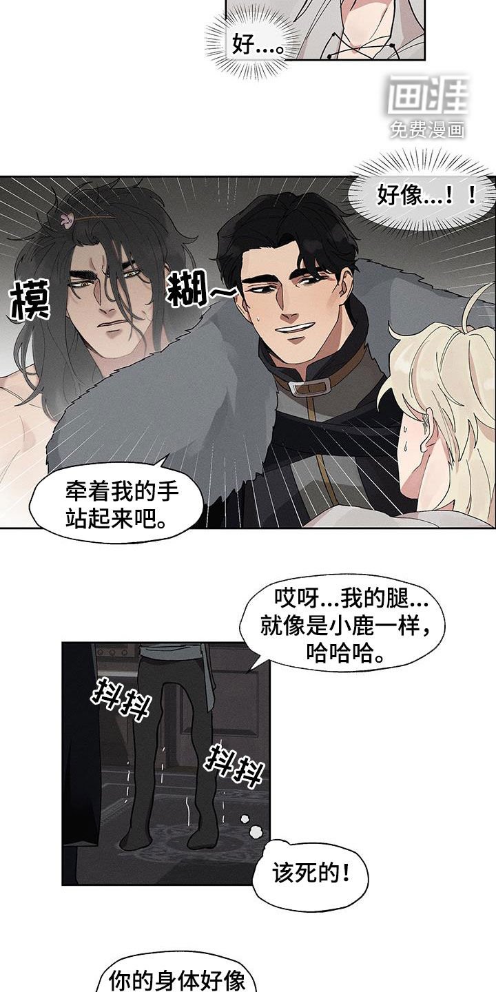 第17章：到处乱跑的男人