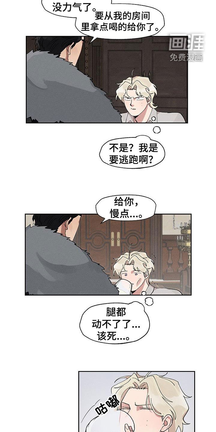 第17章：到处乱跑的男人