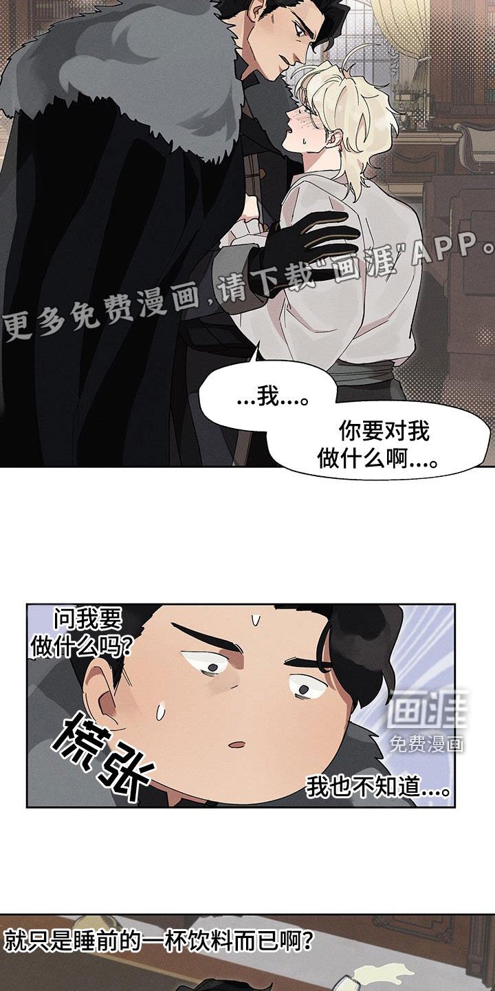 第18章：不要让我害怕