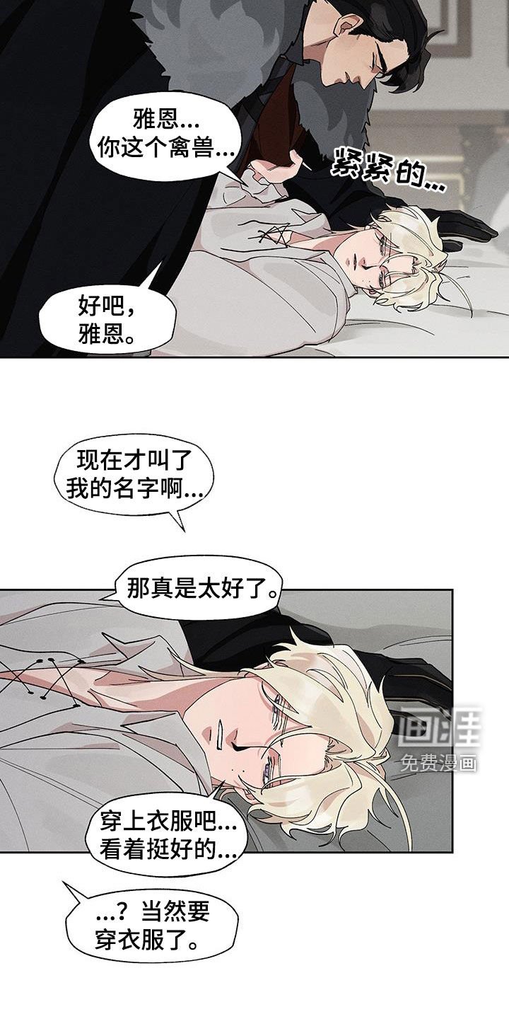 第18章：不要让我害怕