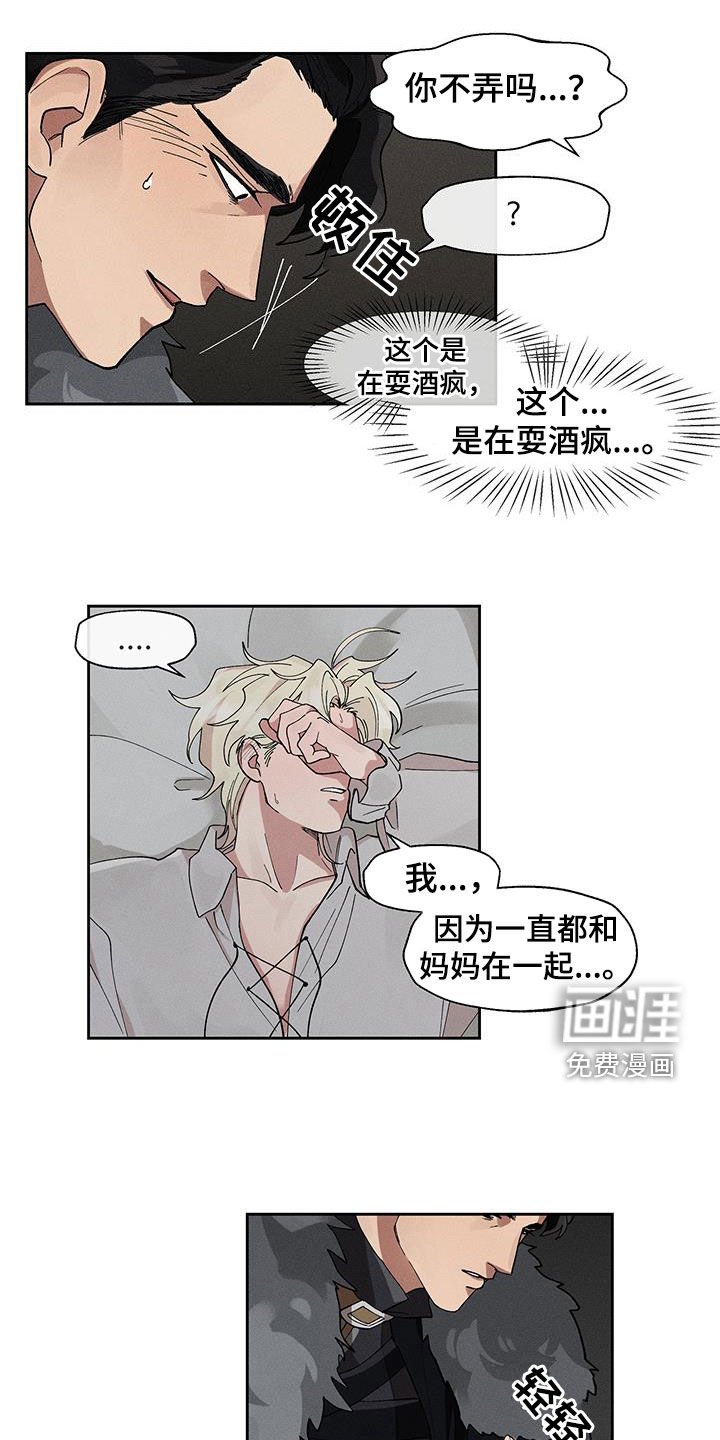 第18章：不要让我害怕