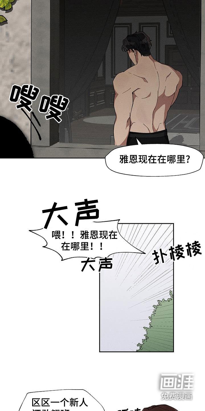 第19章：愤怒