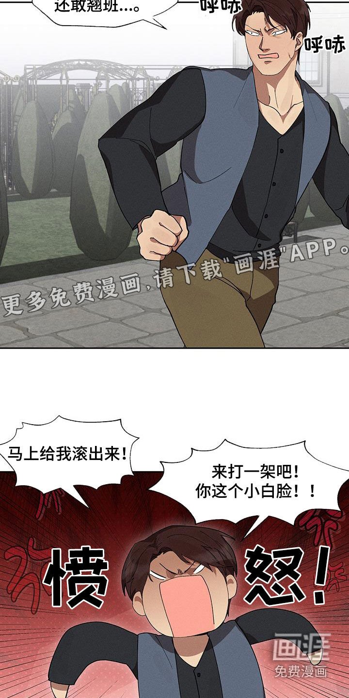 第19章：愤怒