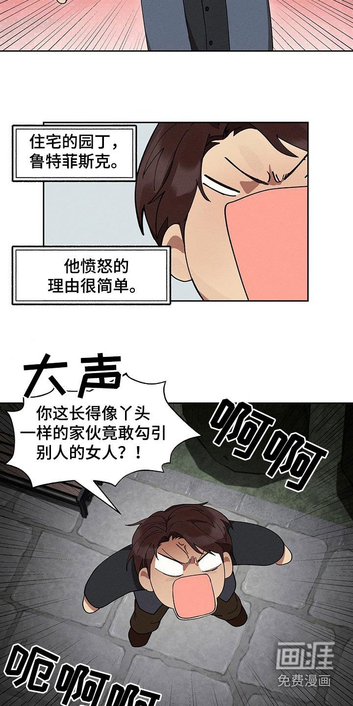 第19章：愤怒