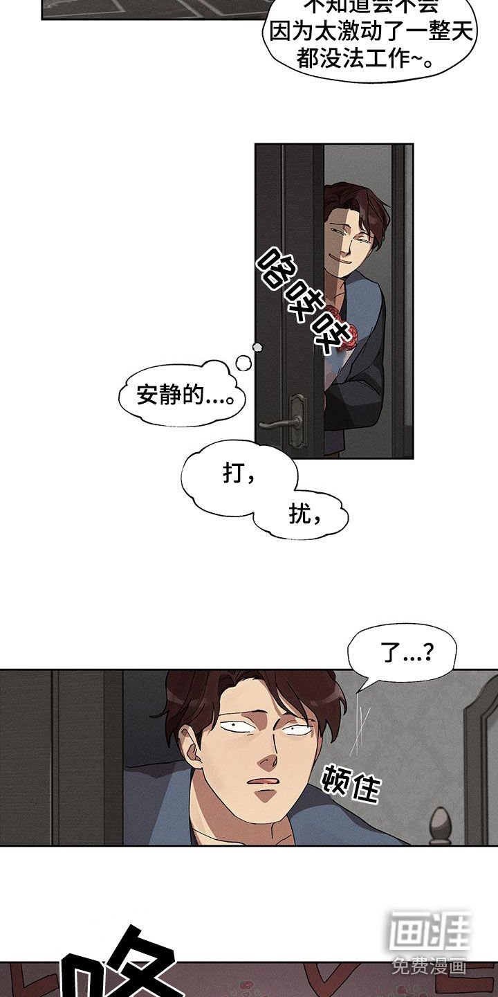 第19章：愤怒