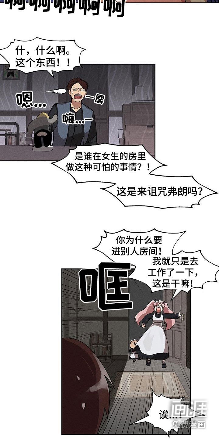 第19章：愤怒