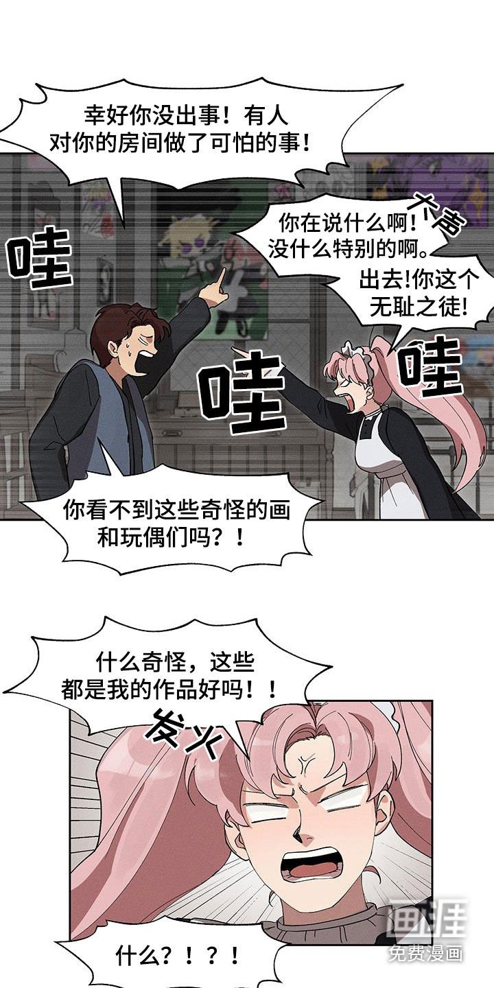 第19章：愤怒