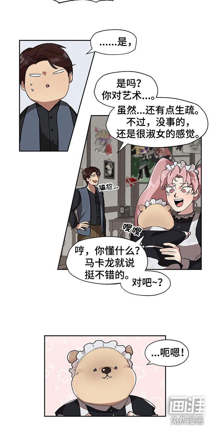 第19章：愤怒