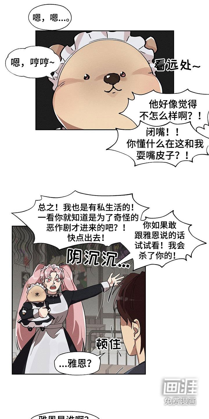 第19章：愤怒