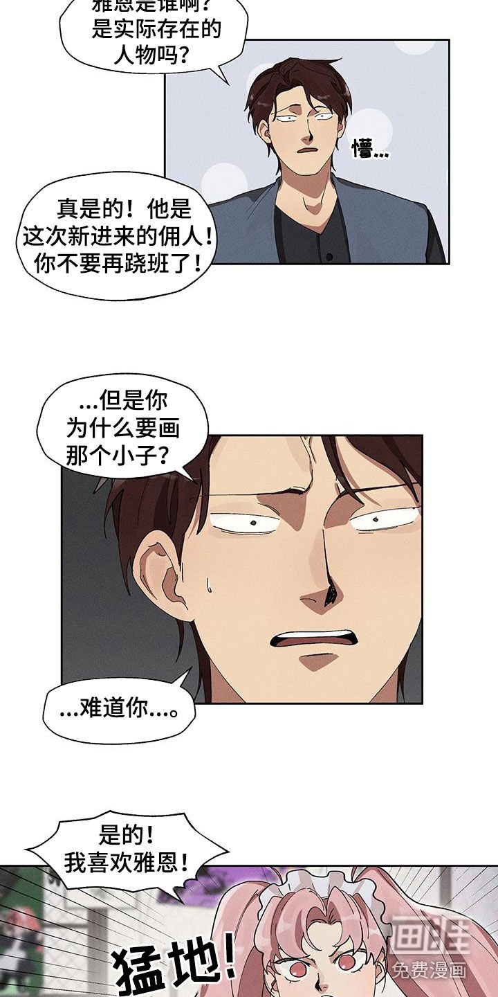 第19章：愤怒