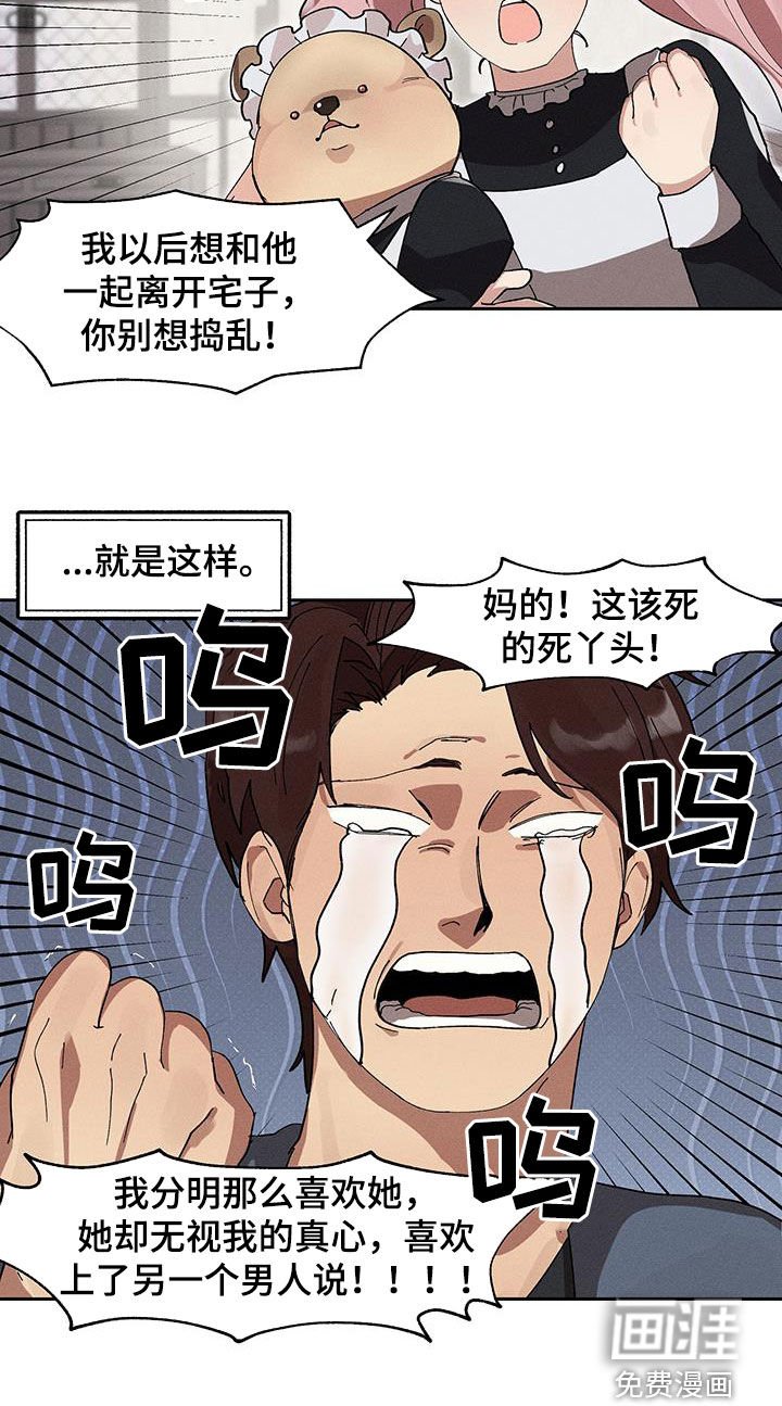 第19章：愤怒