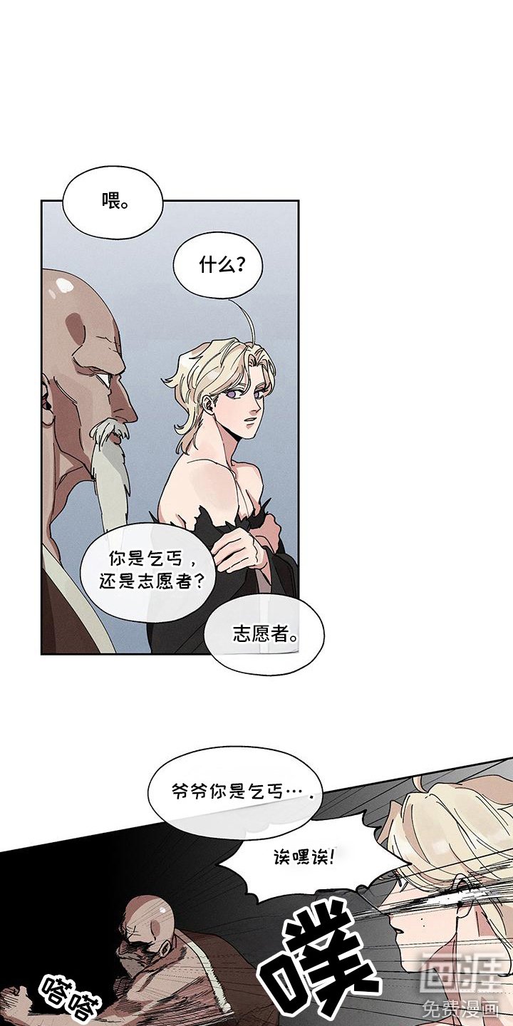 第2章：怪物