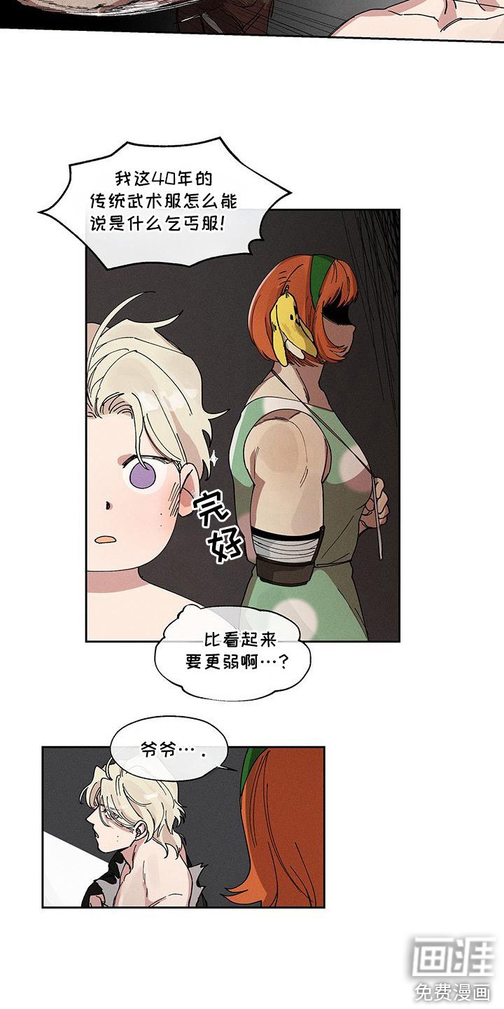 第2章：怪物