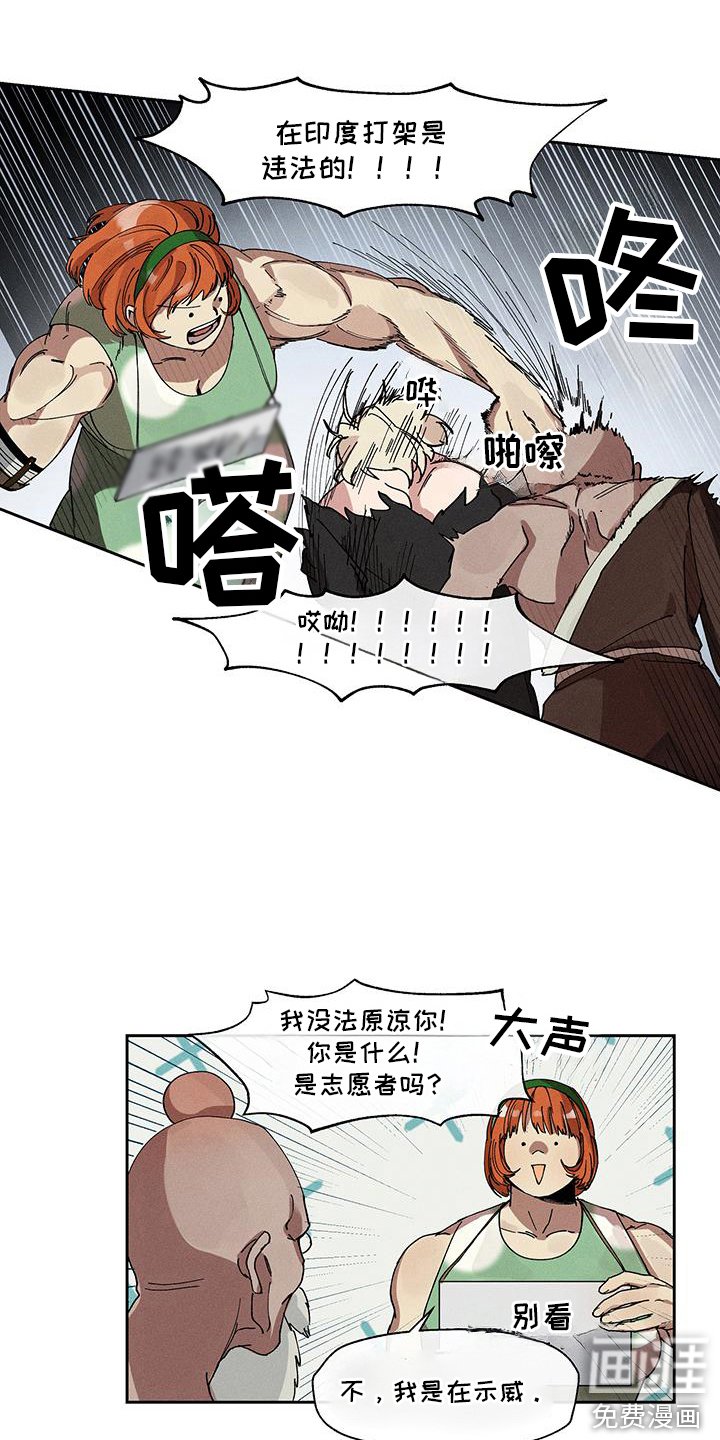 第2章：怪物