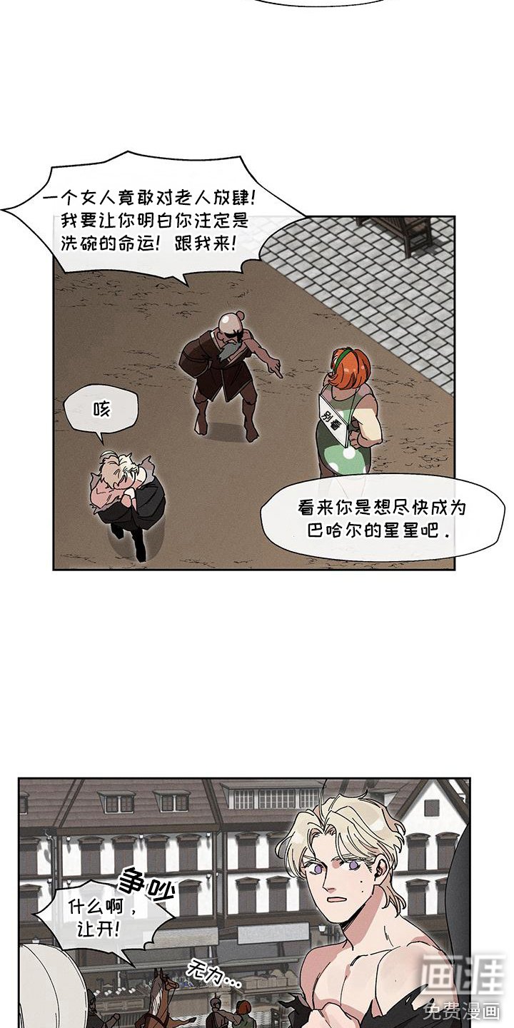 第2章：怪物