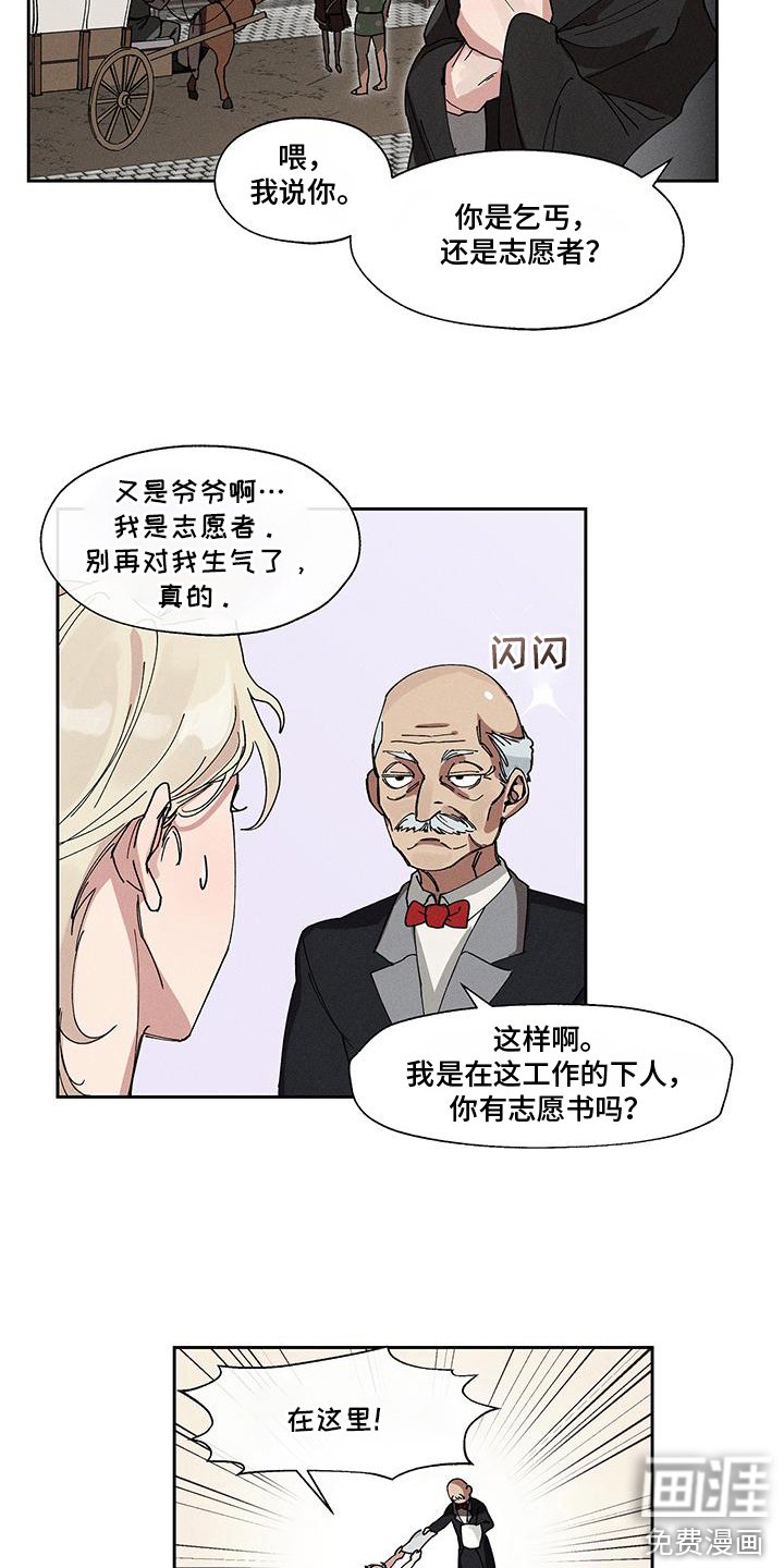第2章：怪物