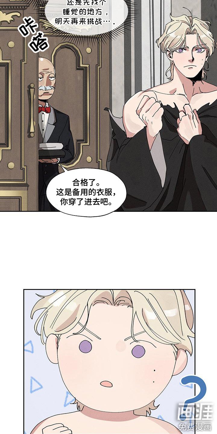 第2章：怪物