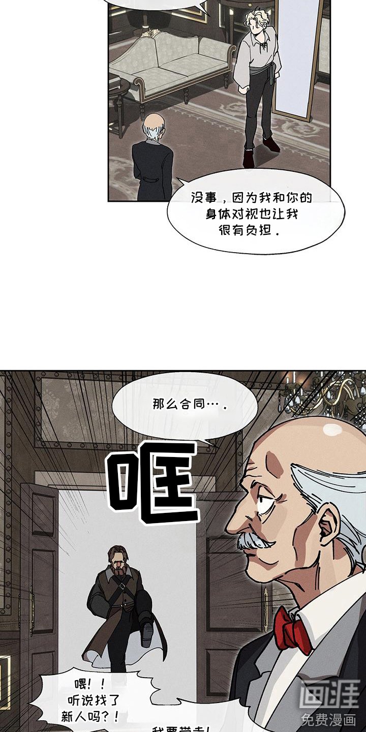 第2章：怪物