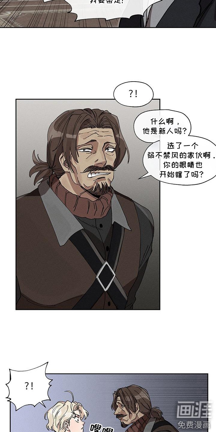 第2章：怪物