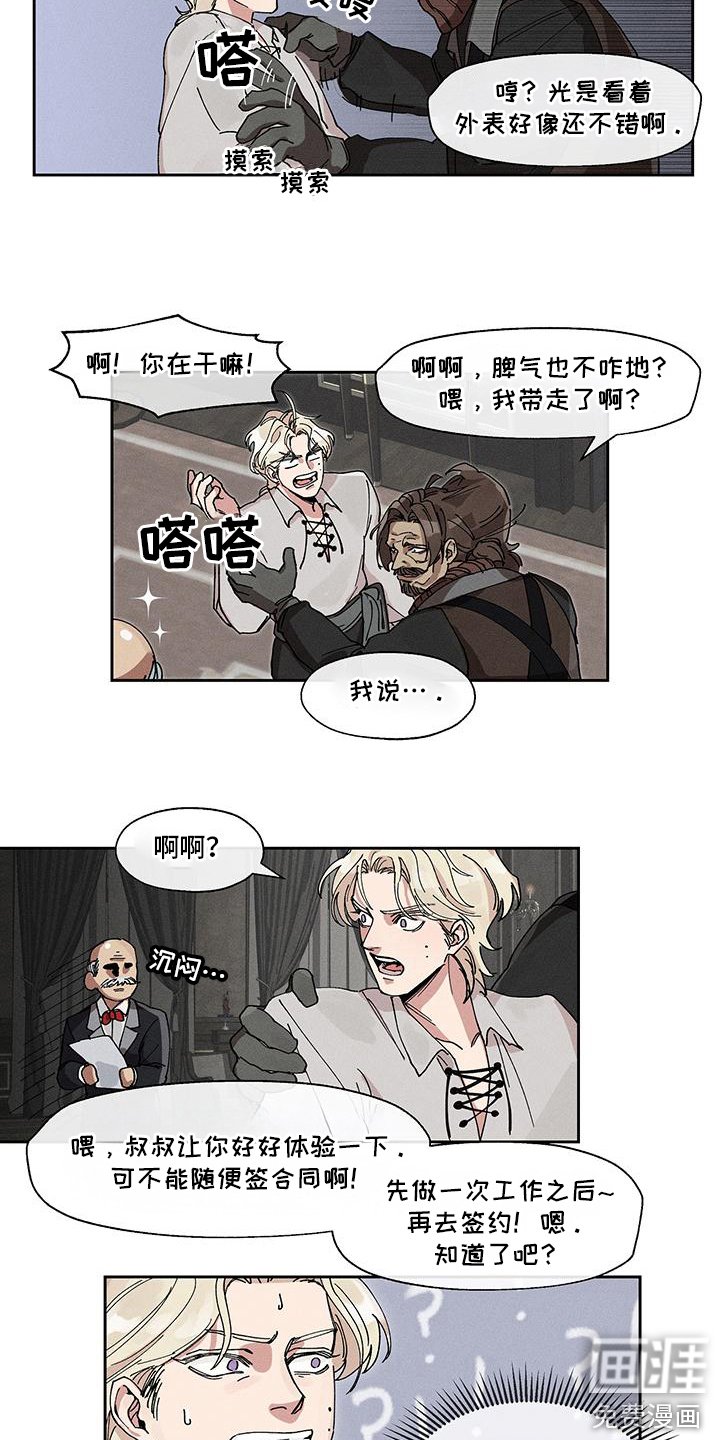 第2章：怪物