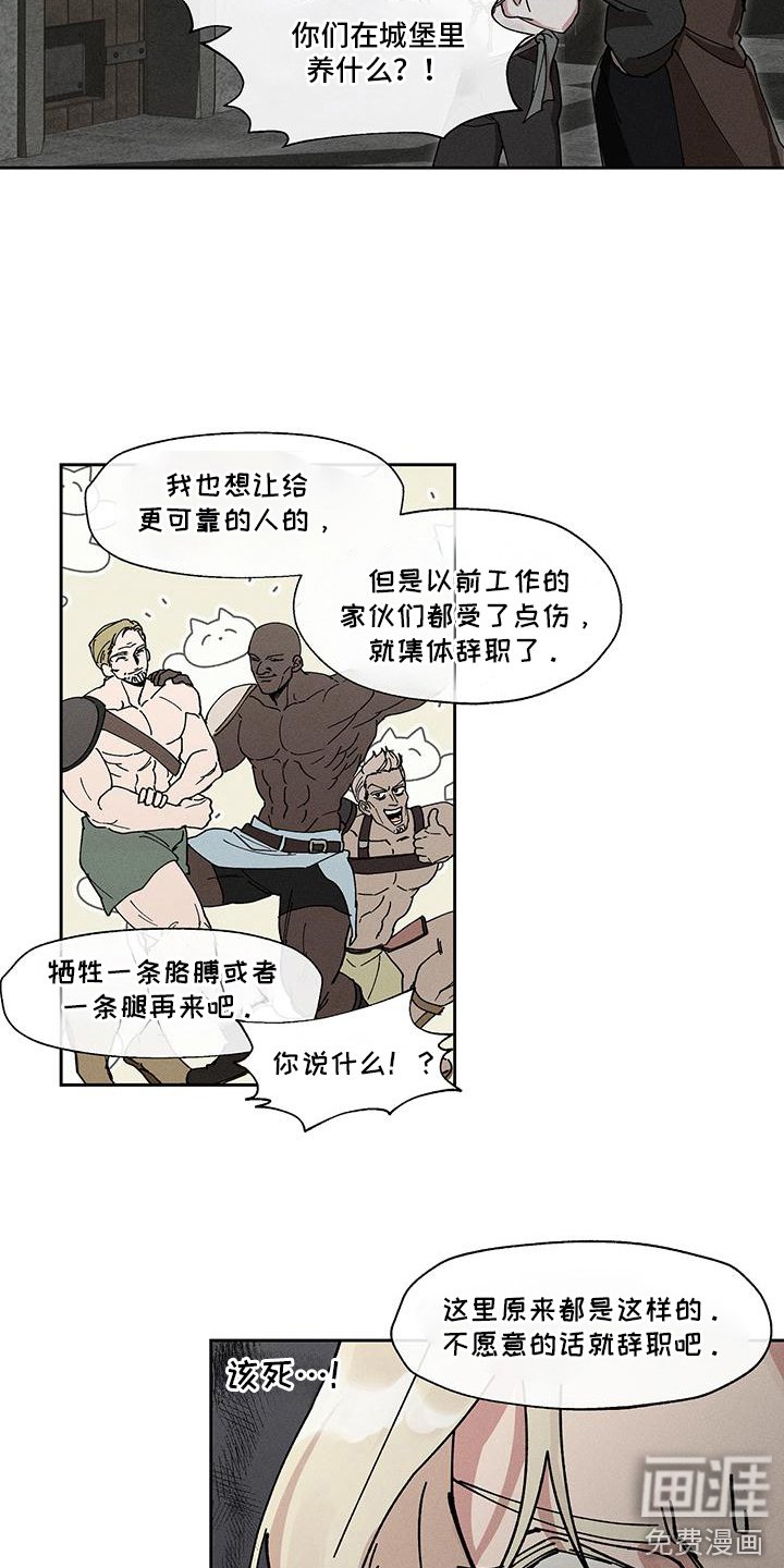 第2章：怪物