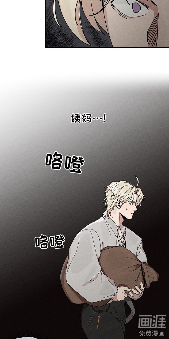 第2章：怪物