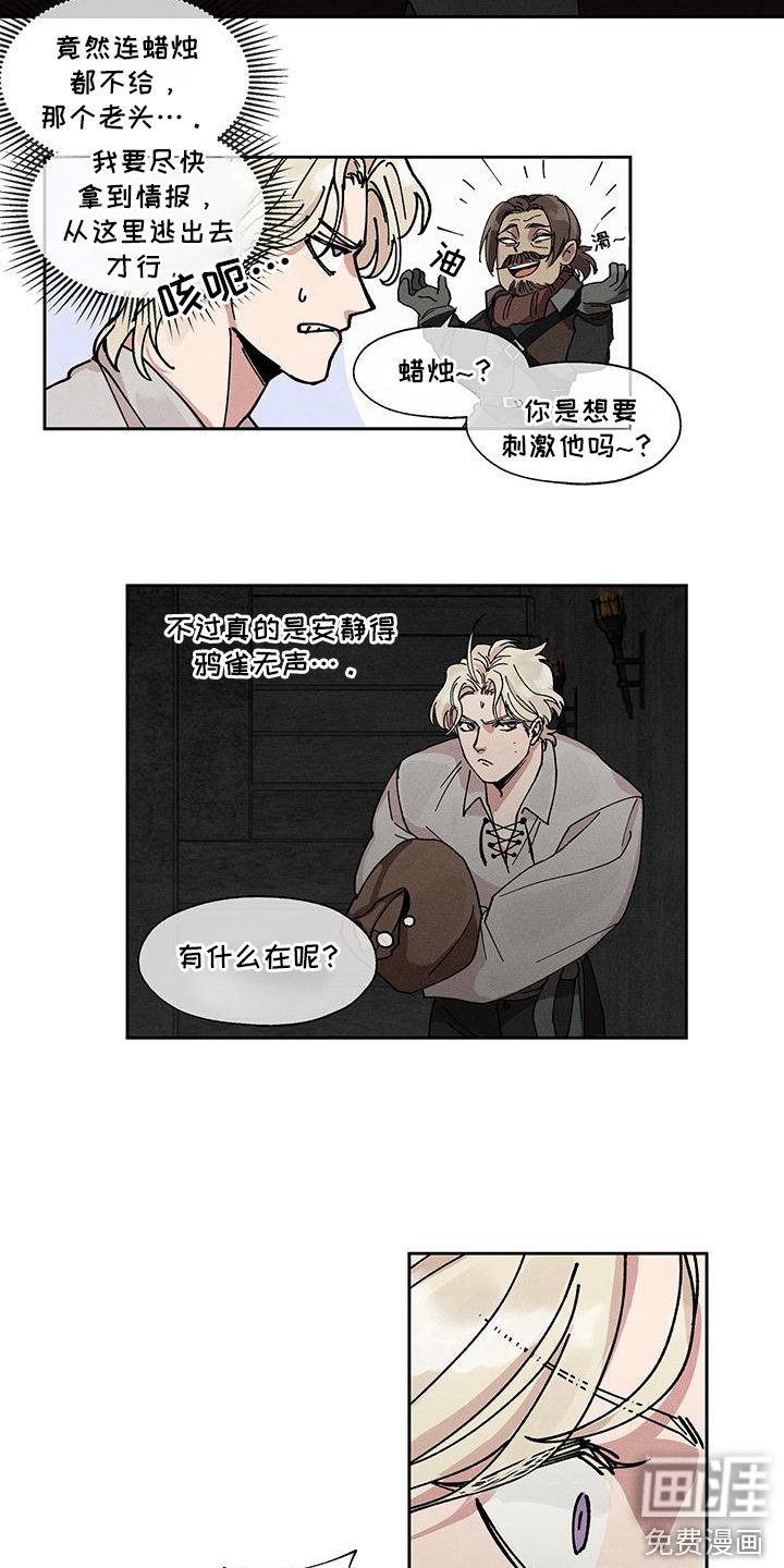 第2章：怪物