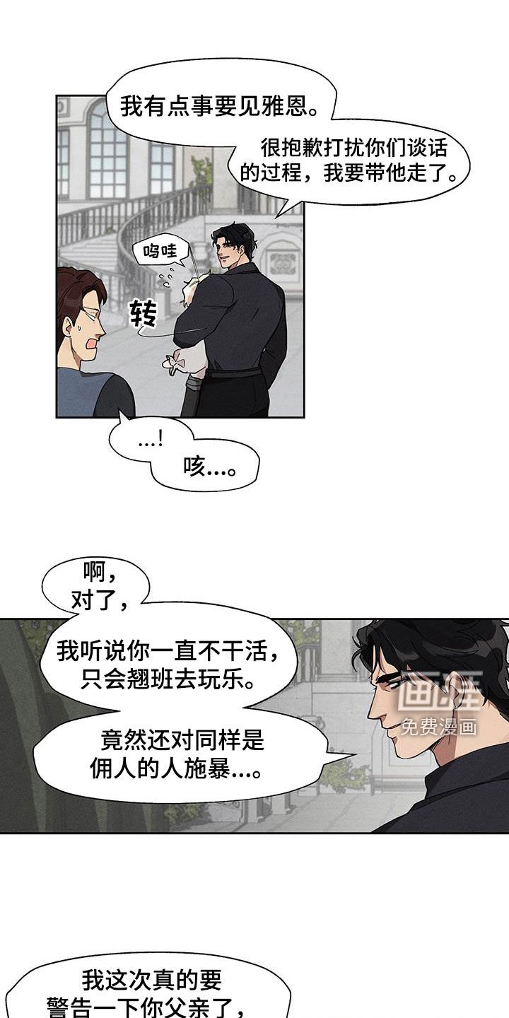 第20章：善后