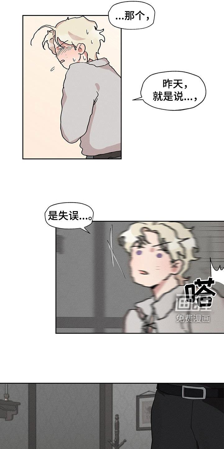 第20章：善后