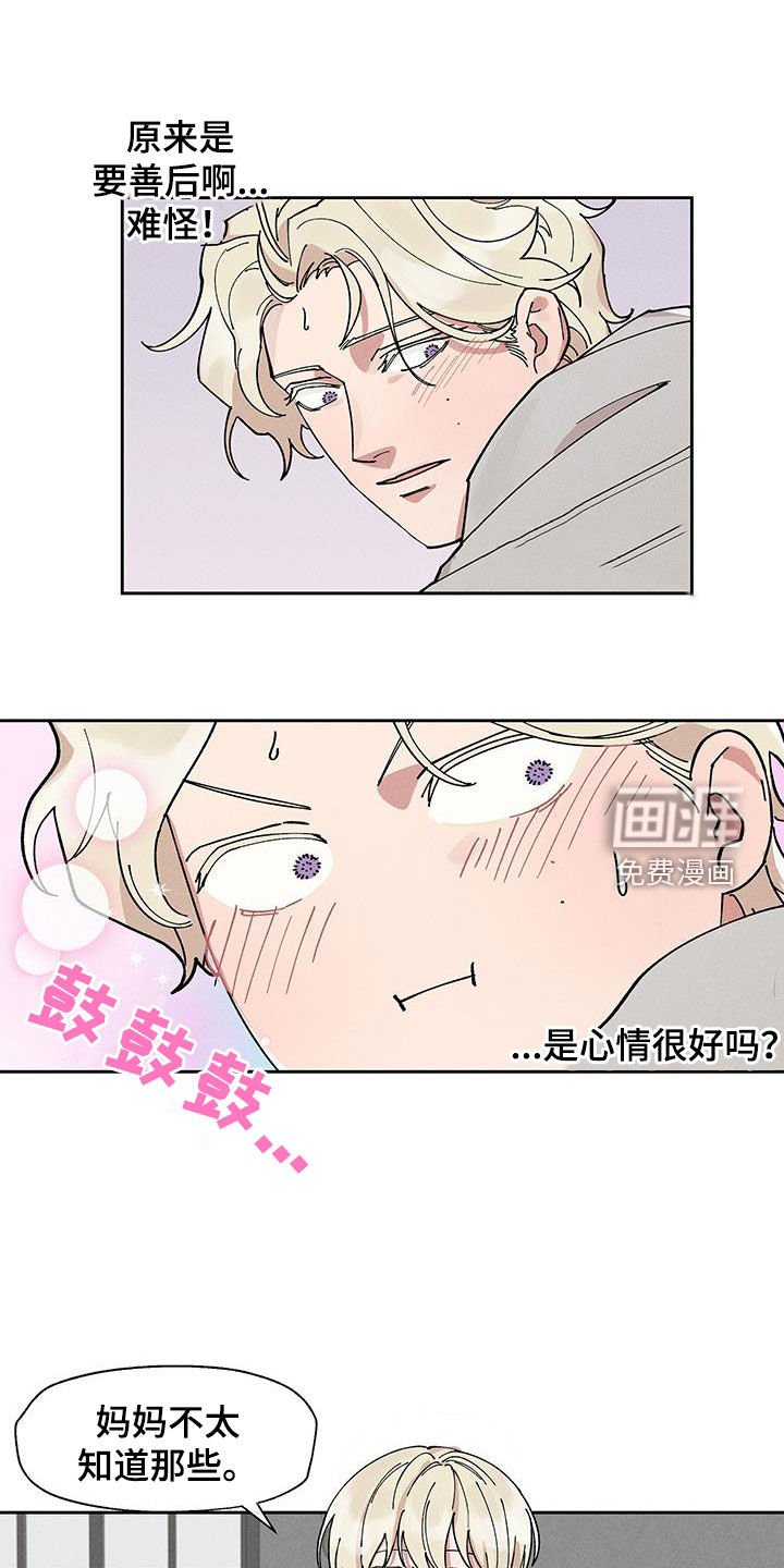 第21章：是喜欢吗