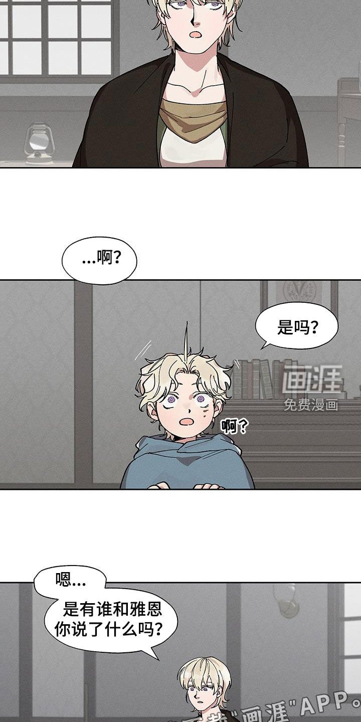 第21章：是喜欢吗