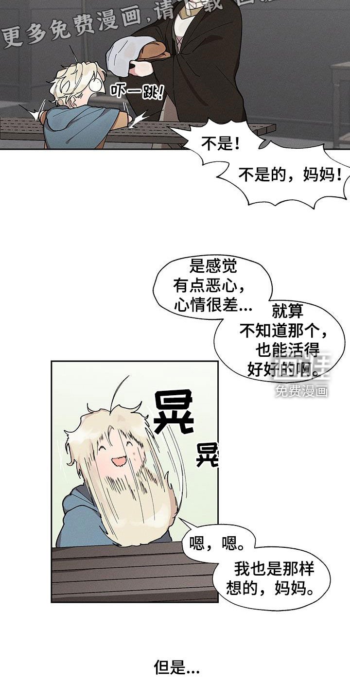 第21章：是喜欢吗
