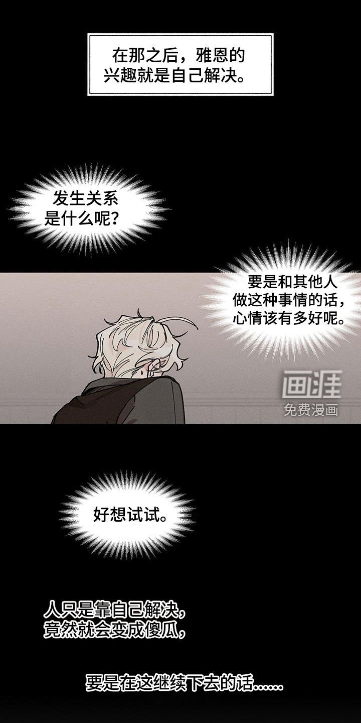 第21章：是喜欢吗