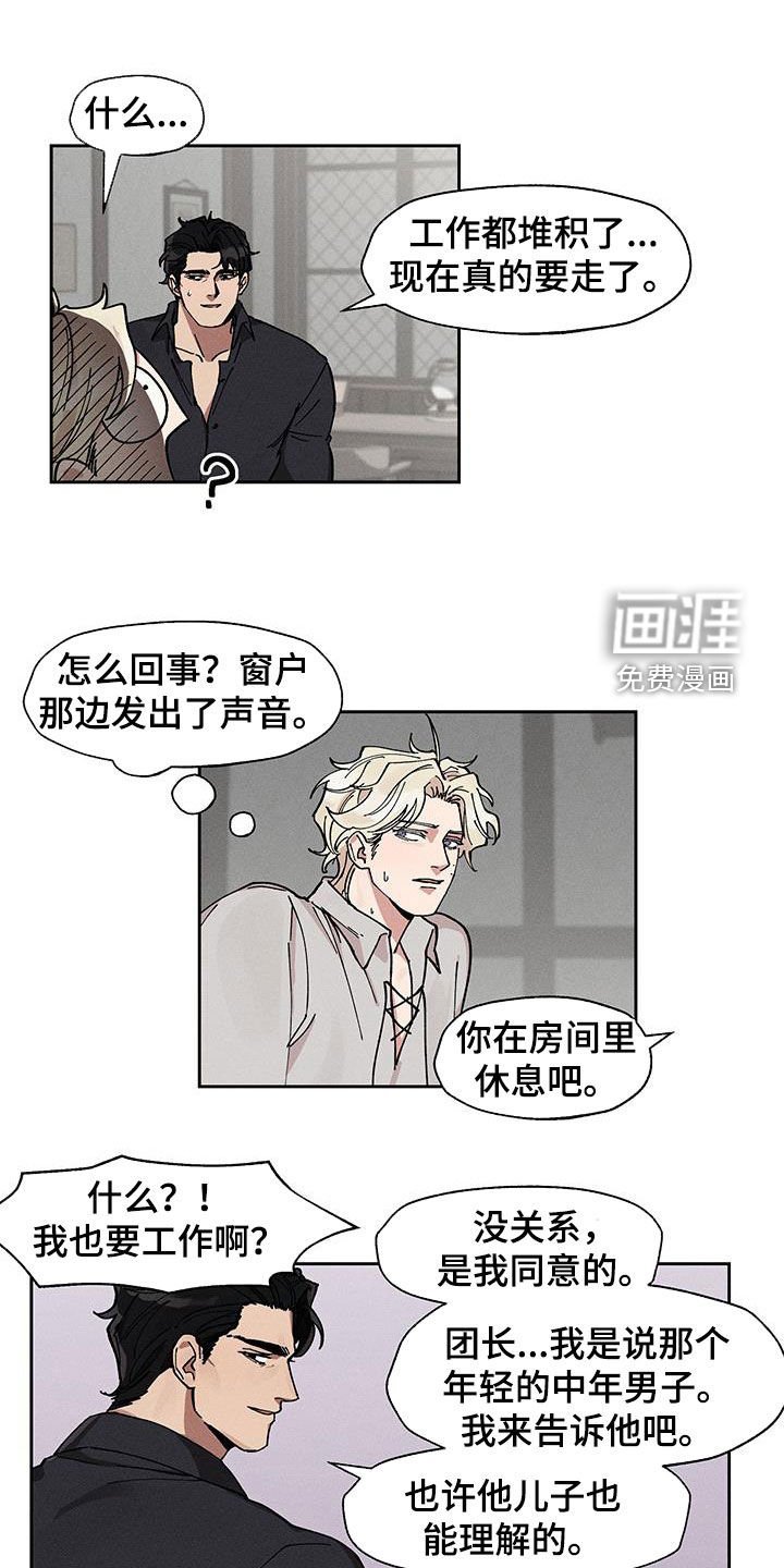 第21章：是喜欢吗