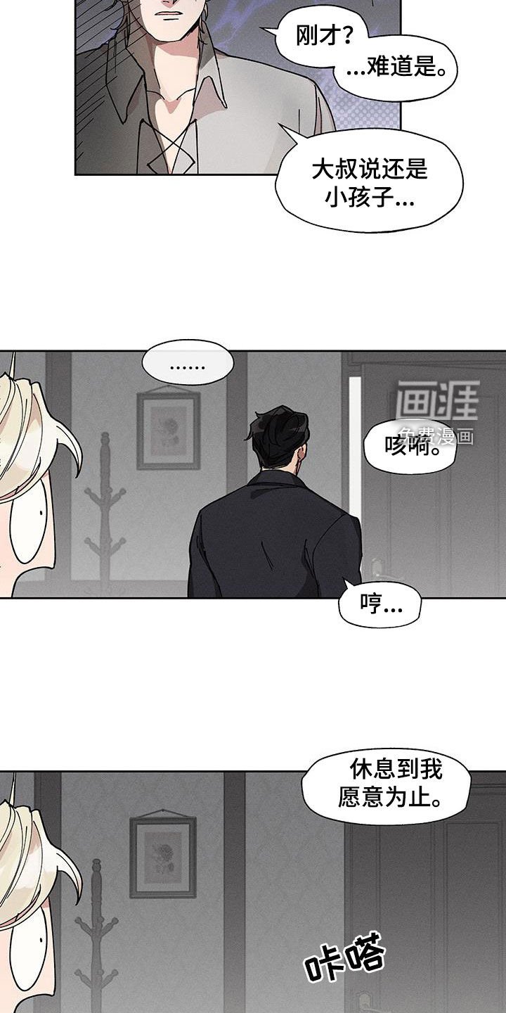 第21章：是喜欢吗
