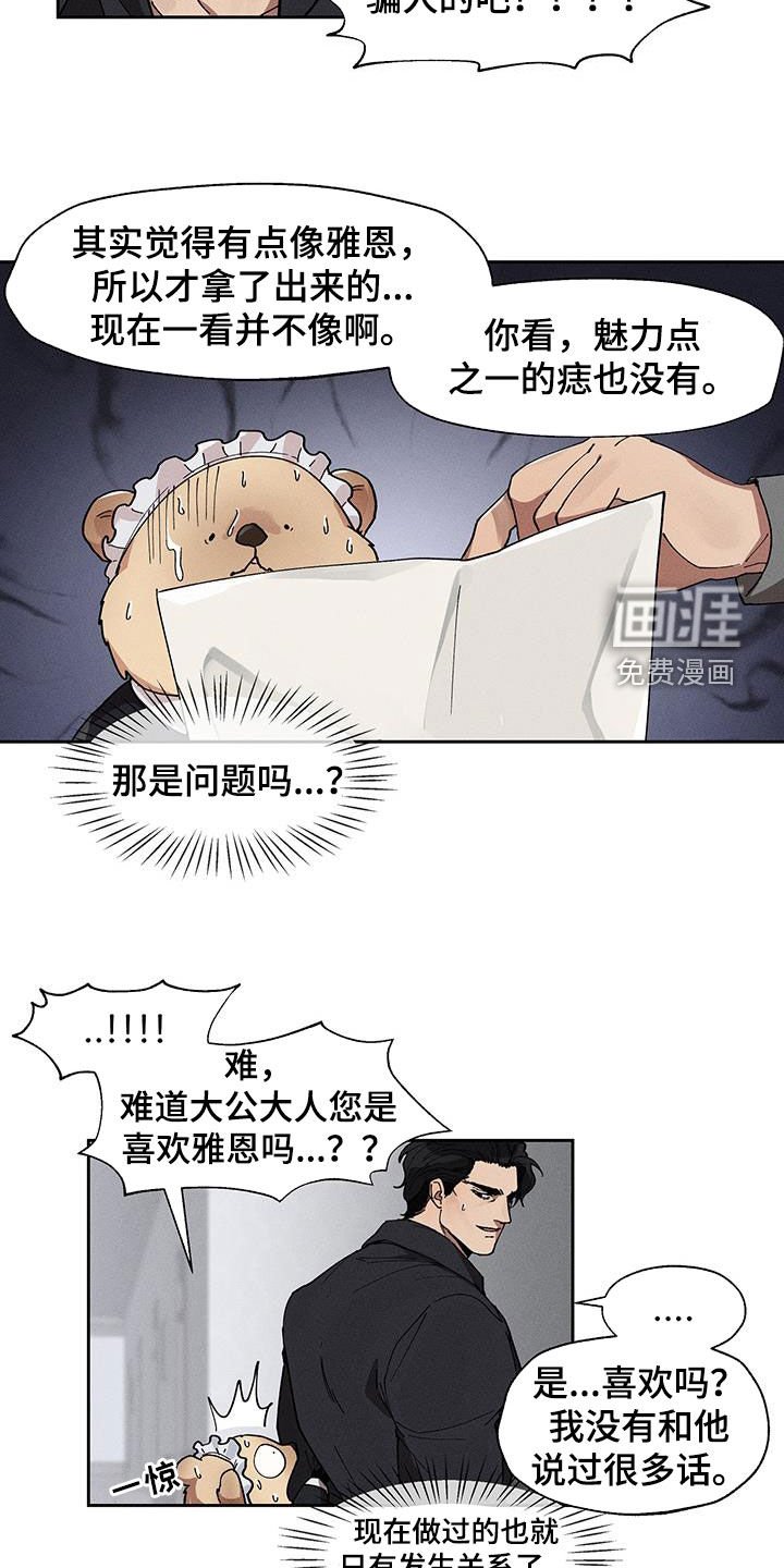 第21章：是喜欢吗