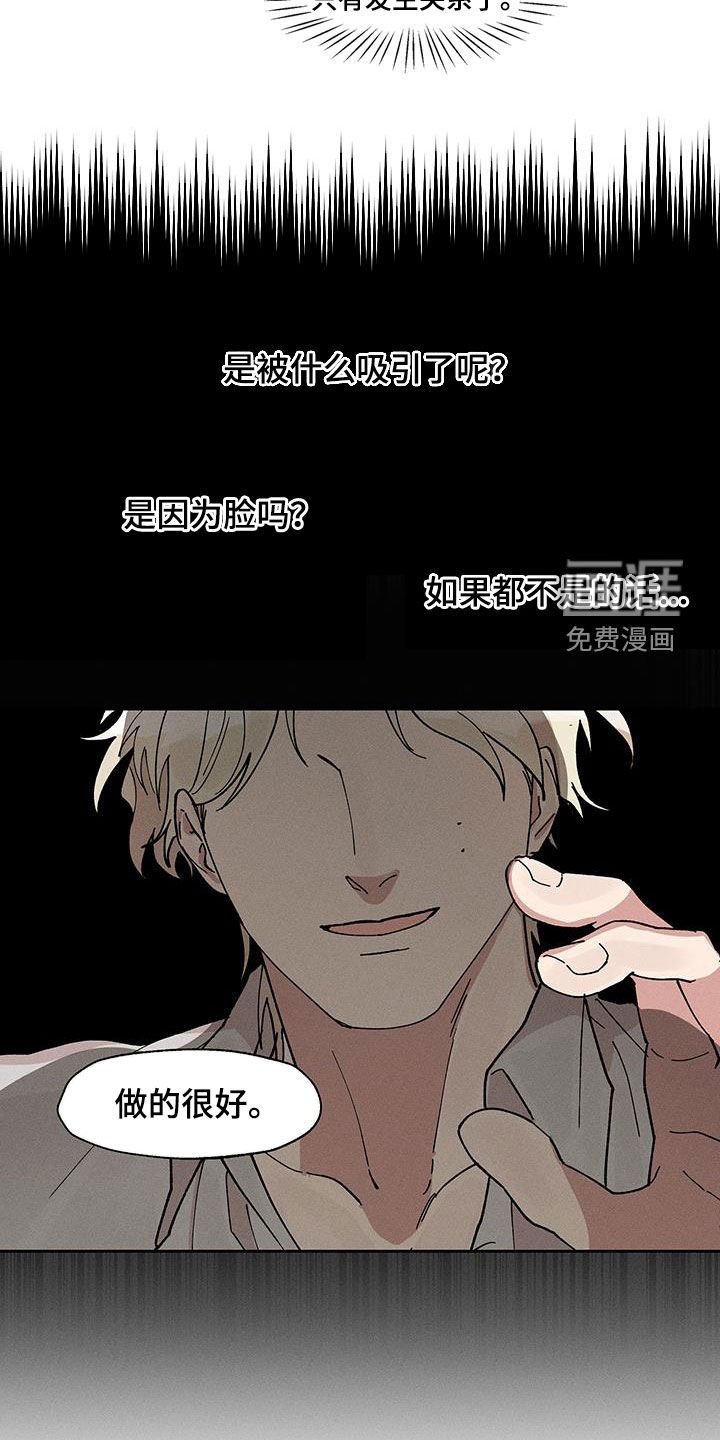 第21章：是喜欢吗