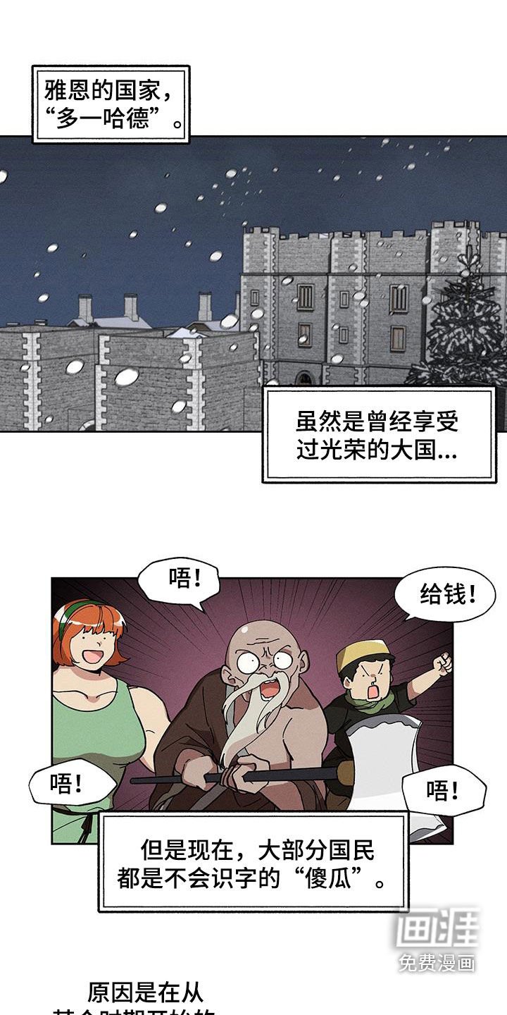第22章：吓我一跳