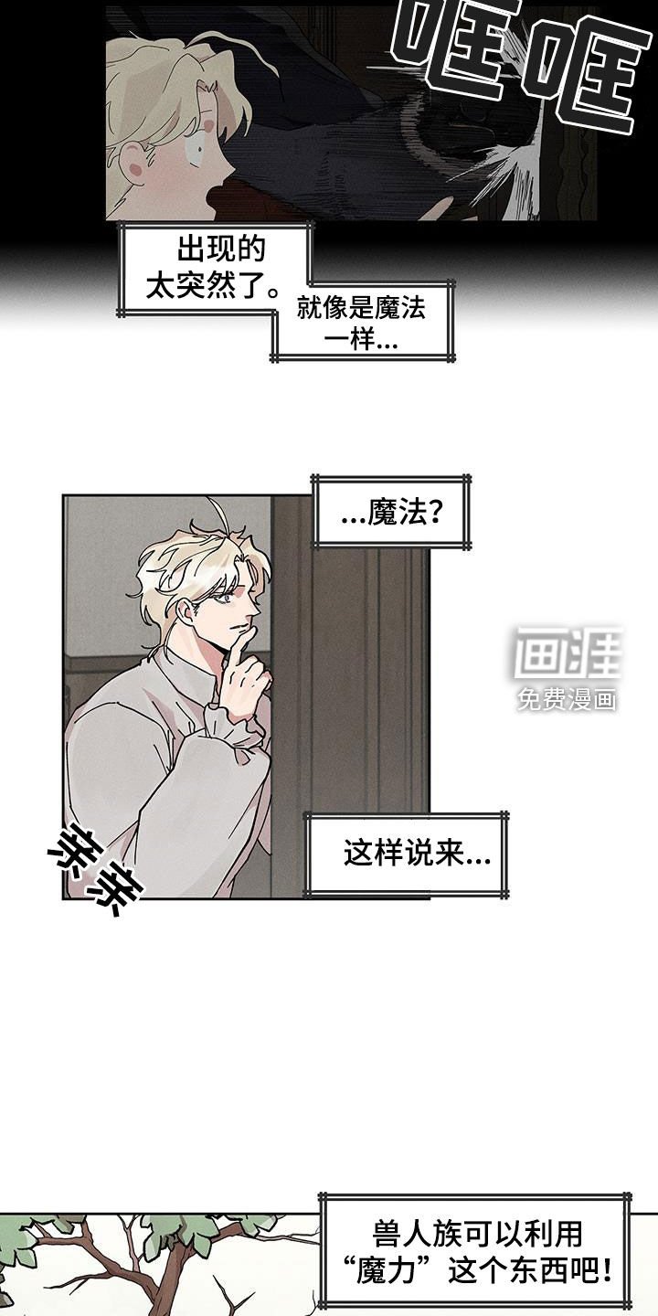 第22章：吓我一跳