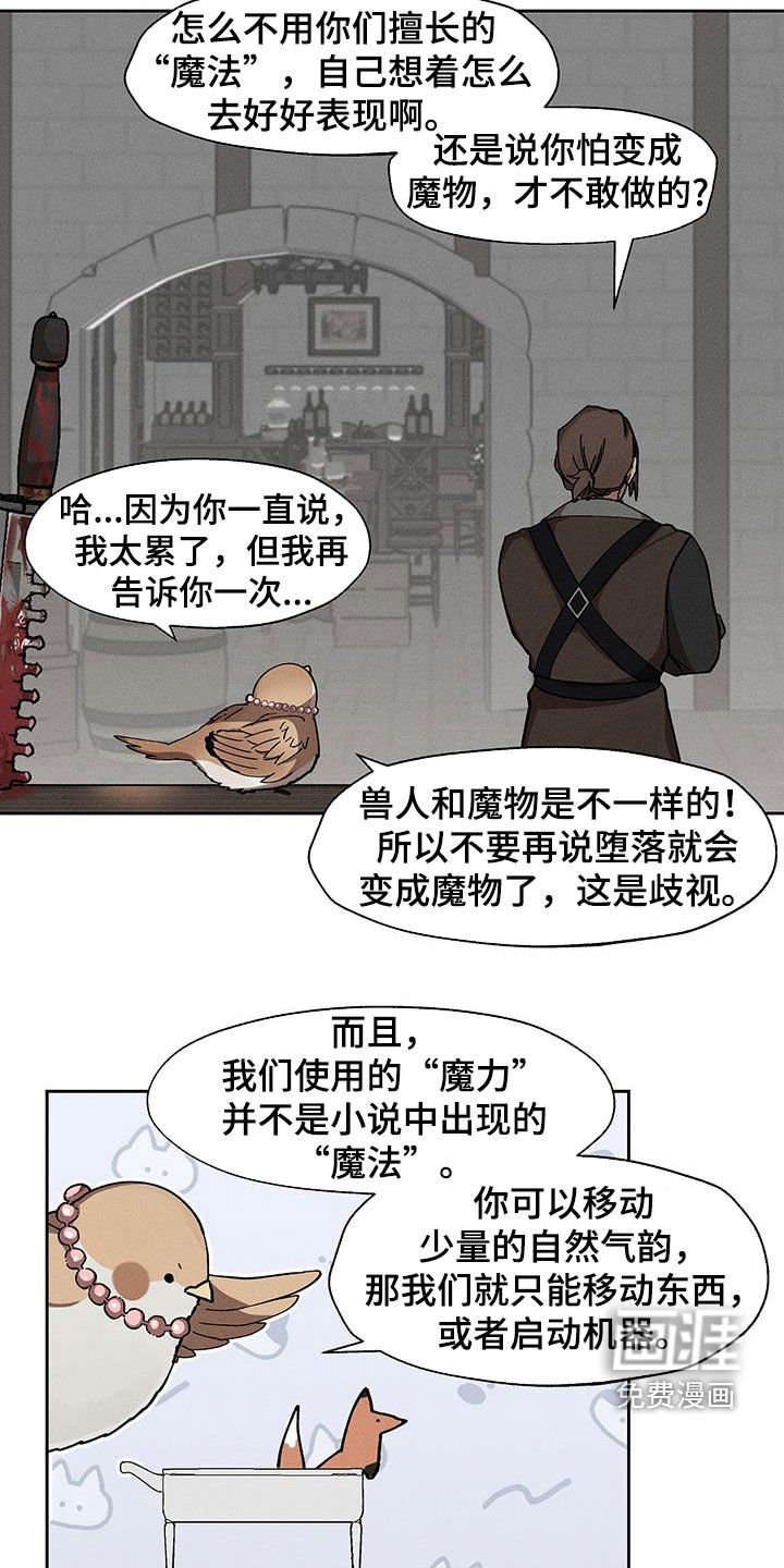 第23章：真的很没品