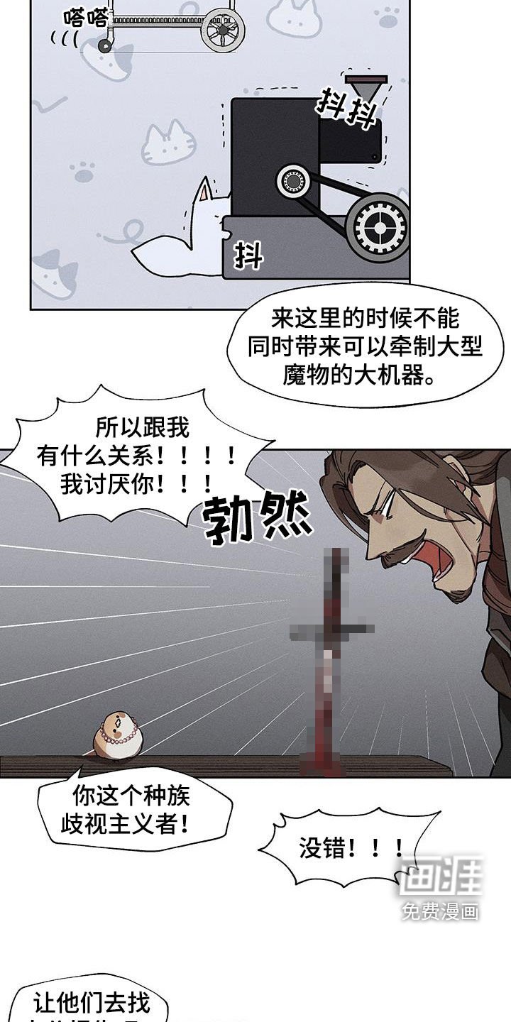 第23章：真的很没品