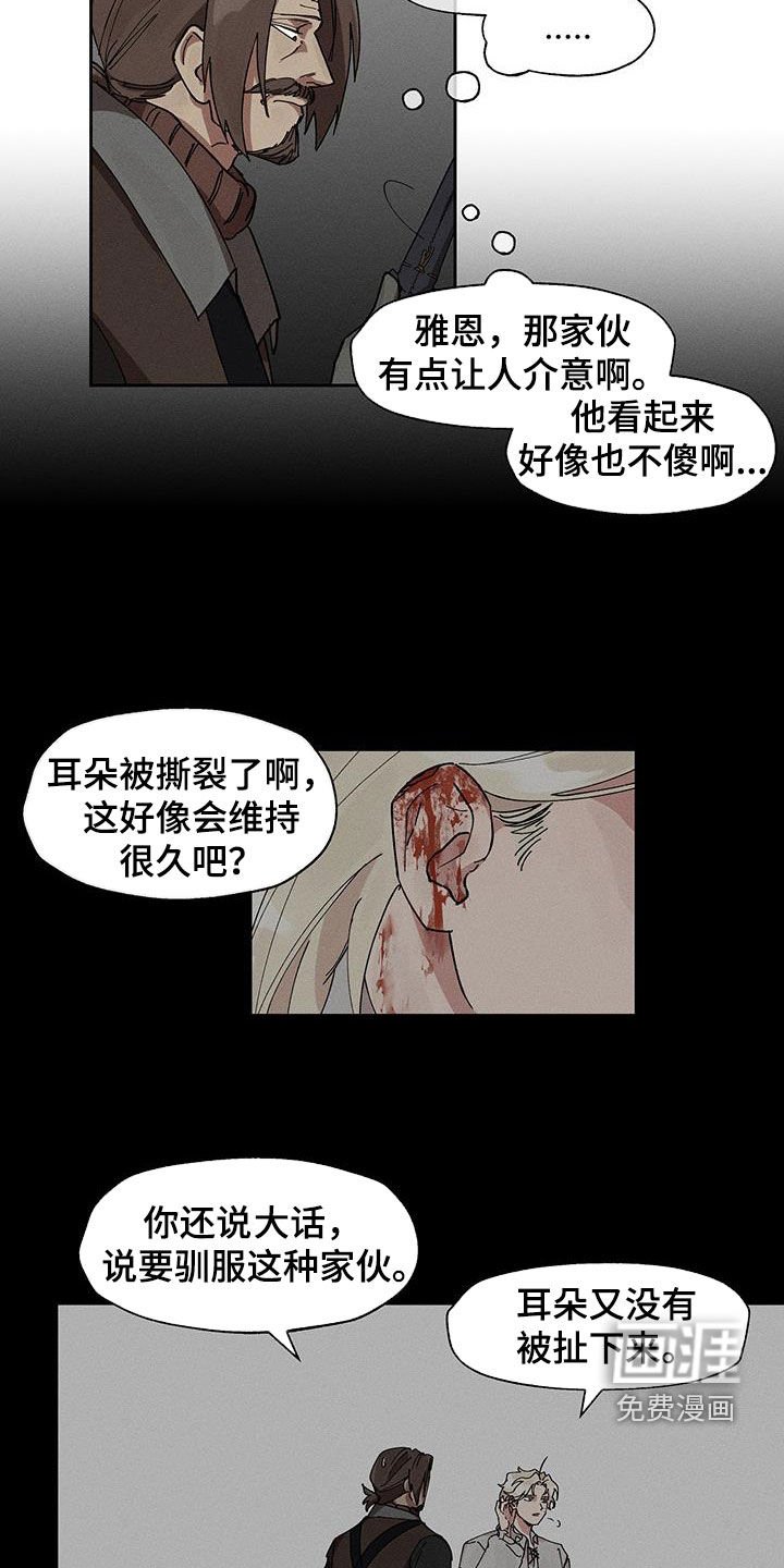 第23章：真的很没品