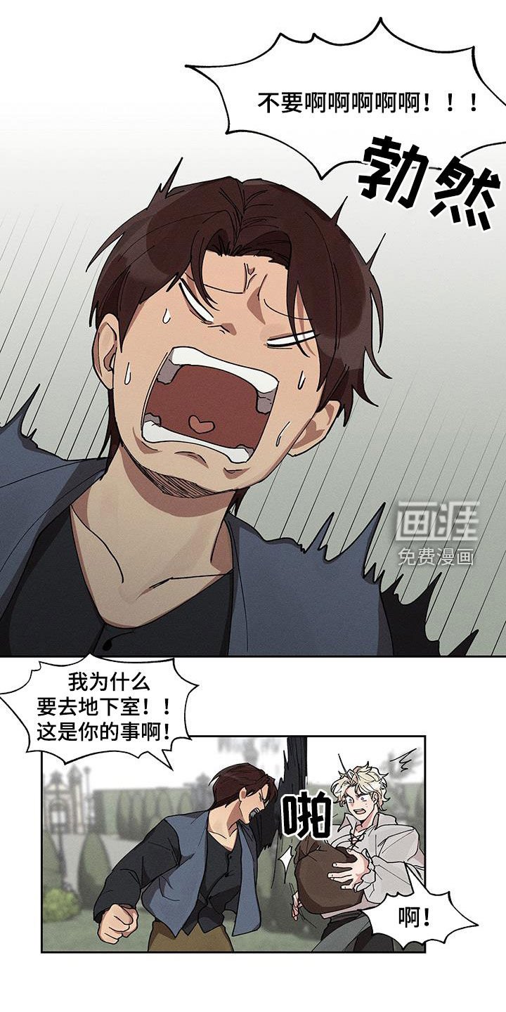 第23章：真的很没品
