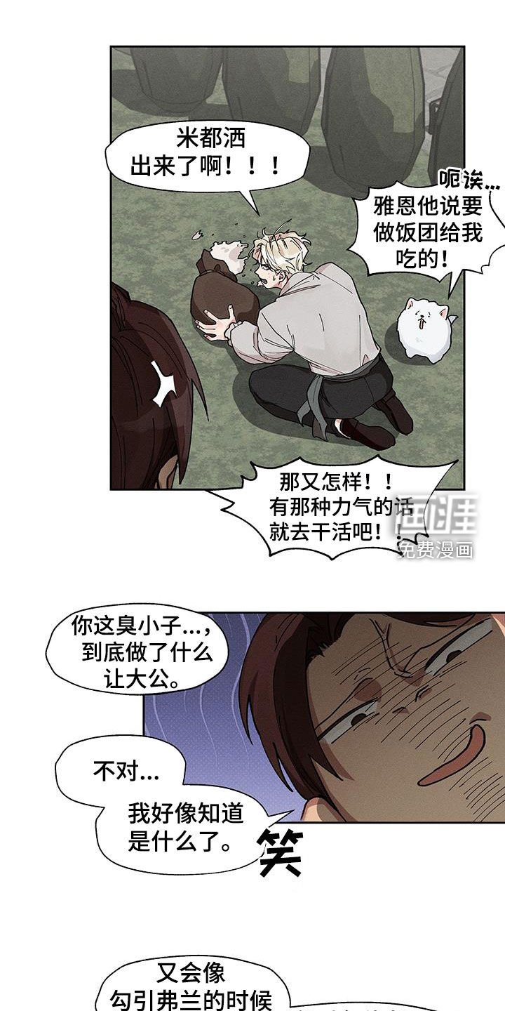 第23章：真的很没品
