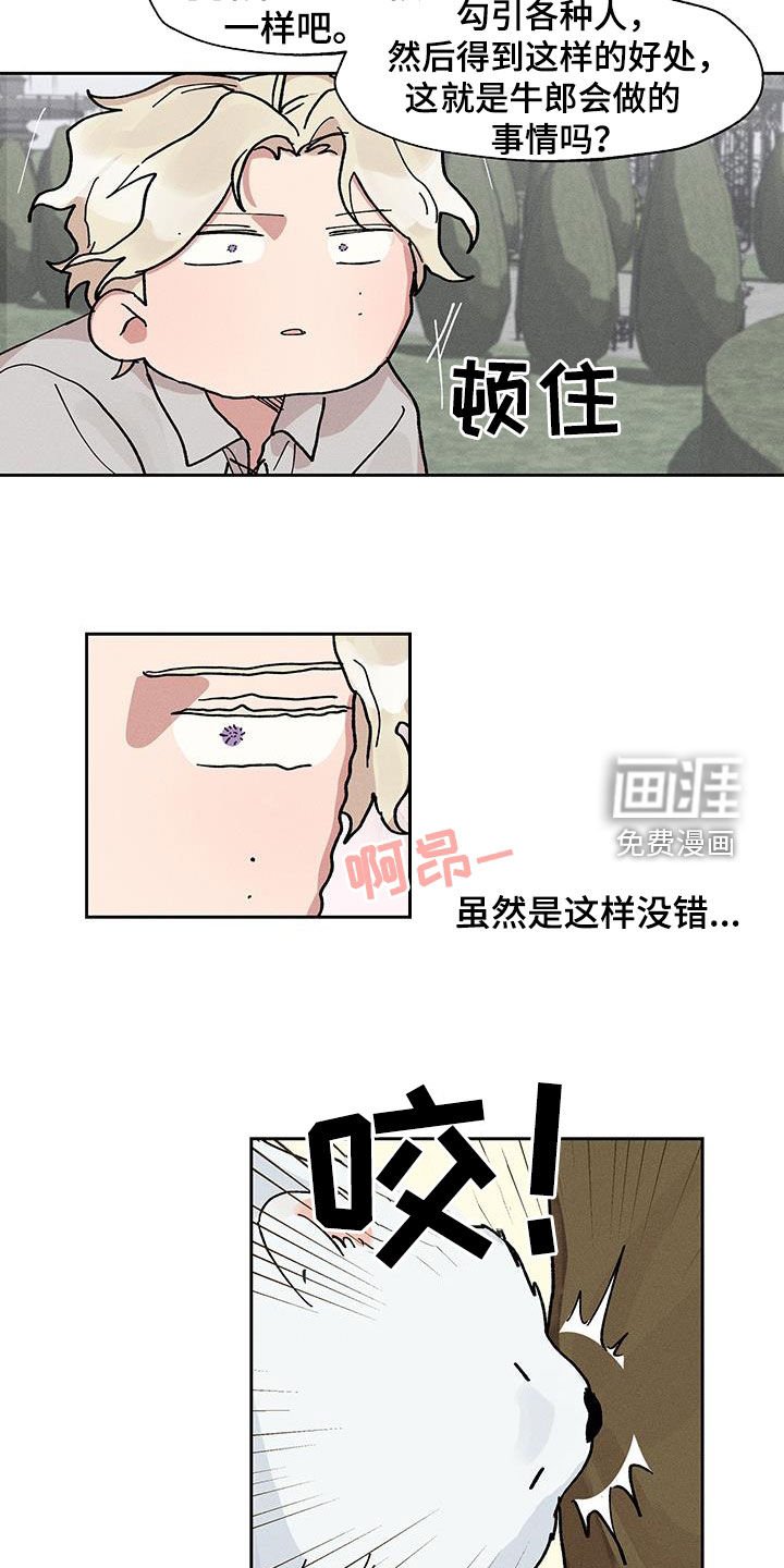 第23章：真的很没品