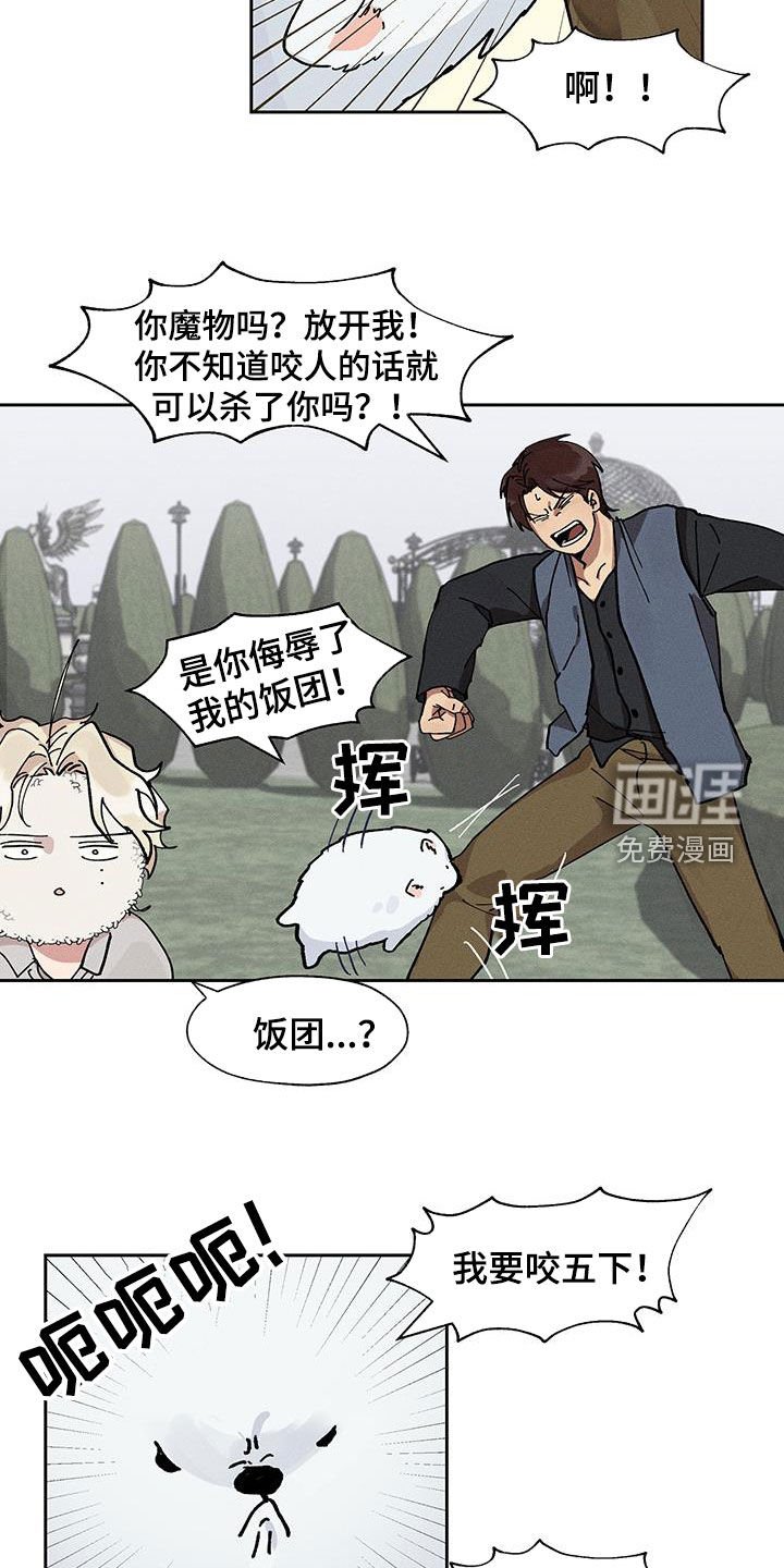 第23章：真的很没品