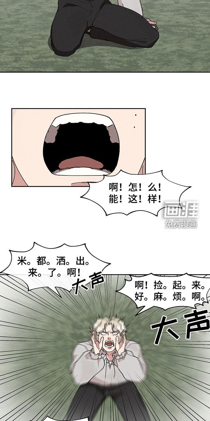 第23章：真的很没品